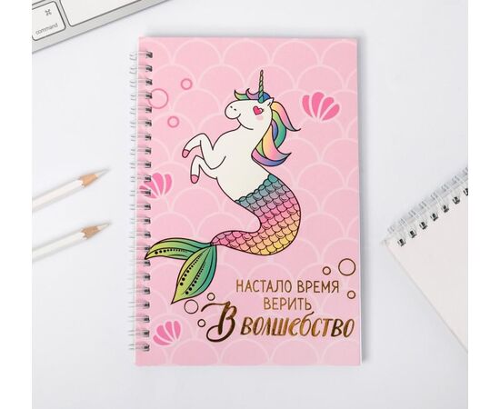 Ежедневник с тиснением А5 "Настало время верить в волшебство", 60 листов