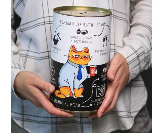 Копилка XXL «Офисный общак», 12×20 см