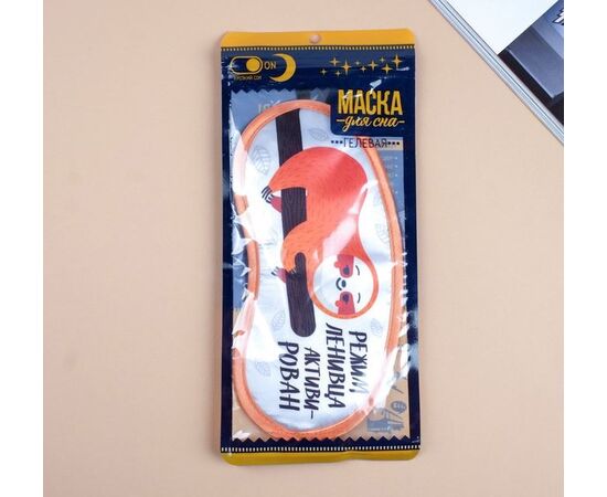 Маска для сна гелевая "Режим ленивца" 19,3×9,4 см