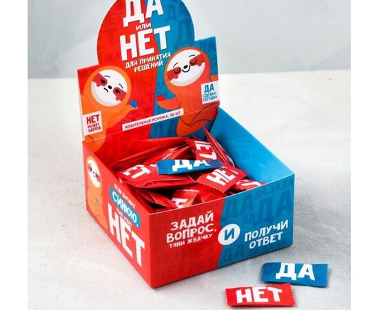 Набор жевательных резинок "Да или нет", 100 шт