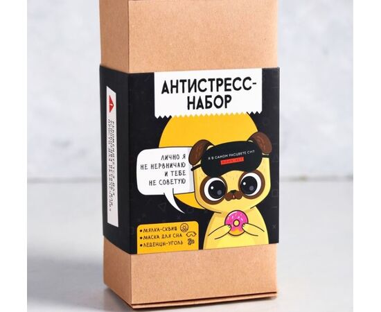 Набор-антистресс "Мопс. Маска для сна, мялка-сквиш и леденцы-уголь"
