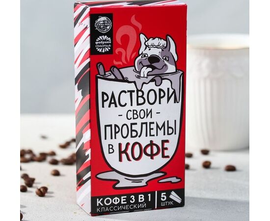 Подарочный набор "Раствори проблемы"