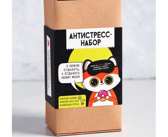 Набор-антистресс "Лиса. Маска для сна, мялка-сквиш и леденцы-уголь"