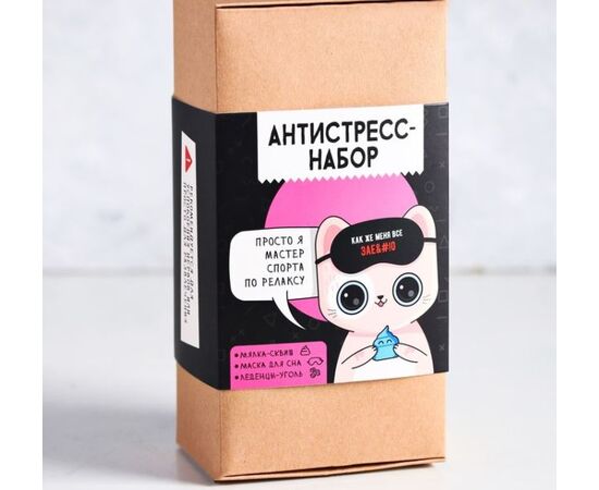 Набор-антистресс "Кот. Маска для сна, мялка-сквиш и леденцы-уголь"