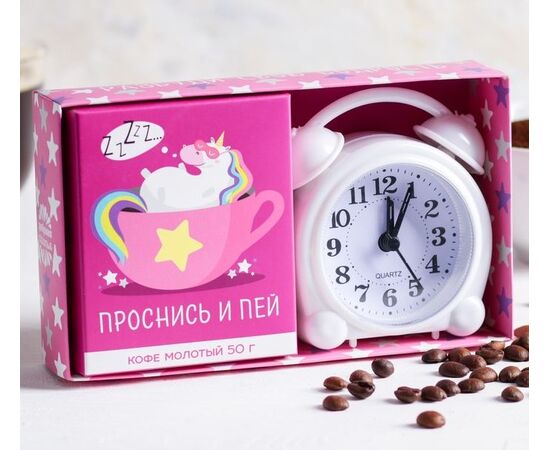 Подарочный набор "Проснись и пей. Кофе молотый и будильник"