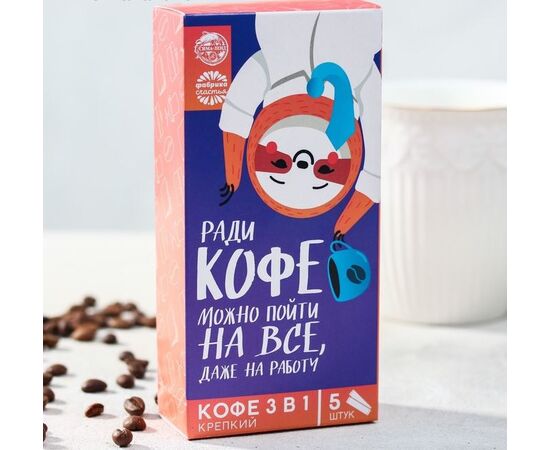 Подарочный набор "Ради кофе"