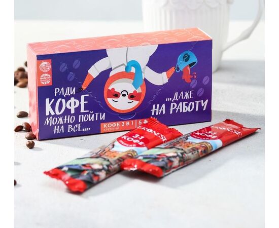 Подарочный набор "Ради кофе"