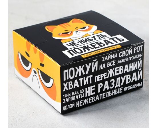 Набор жевательных резинок "Чё-нибудь пожевать", 100 шт
