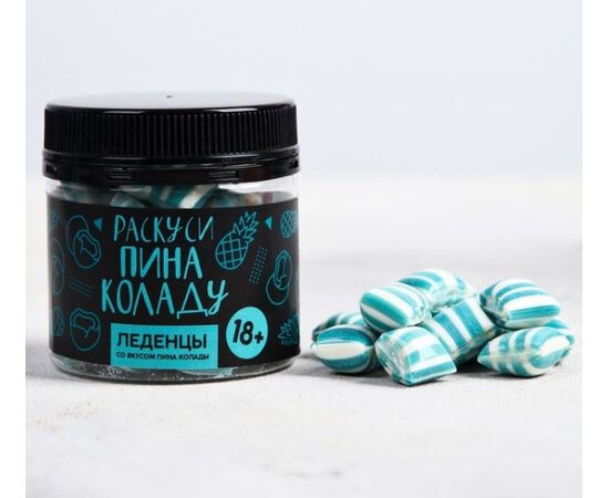 Леденцы 18+, в ассортименте 100 г