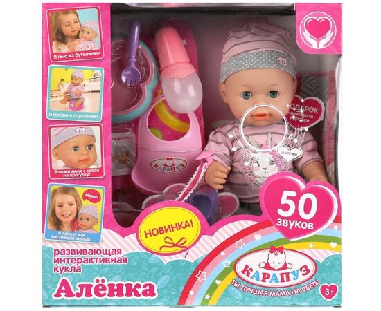 Пупс 36 см "Аленка. 50 звуков" писает и пьет