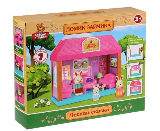 Игровой набор "Домик зайчика", в наборе 7 предметов
