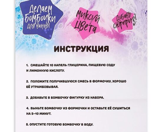 Делаем бомбочки для ванны "Радужный мост"