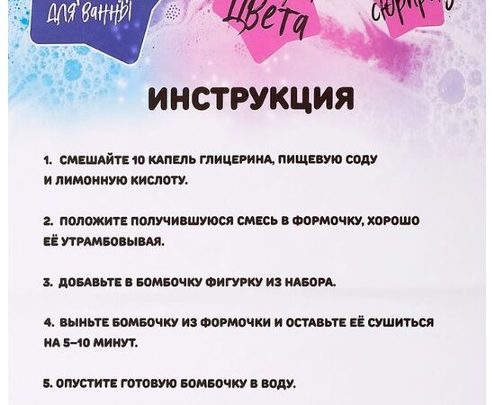 Делаем бомбочки для ванны "Купание с уточкой"