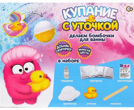 Делаем бомбочки для ванны "Купание с уточкой"