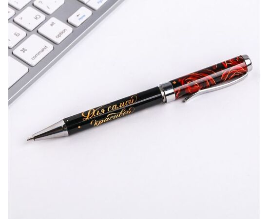 Металлическая ручка в подарочном футляре "Только для тебя"