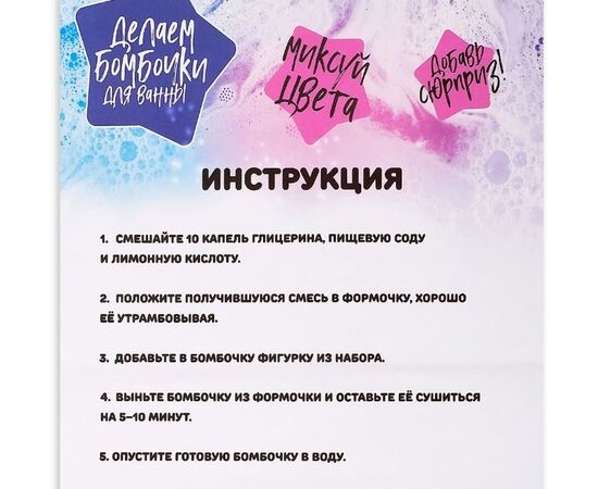 Делаем бомбочки для ванны "Чудесные кексики"