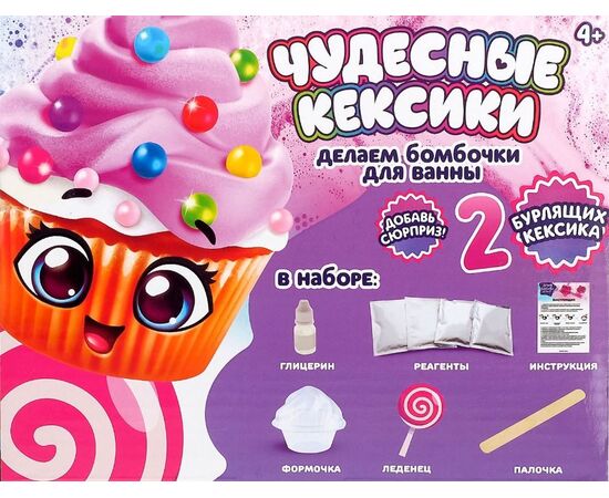 Делаем бомбочки для ванны "Чудесные кексики"