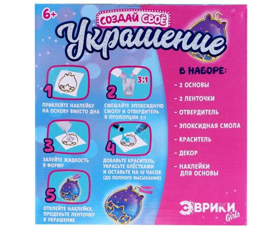 Набор для опытов с эпоксидной смолой "Создай свое украшение. Котики"