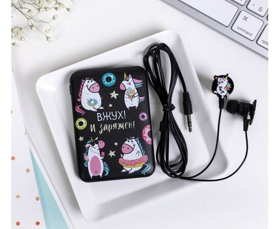 Подарочный набор "Наушники и Power Bank. Единорог"