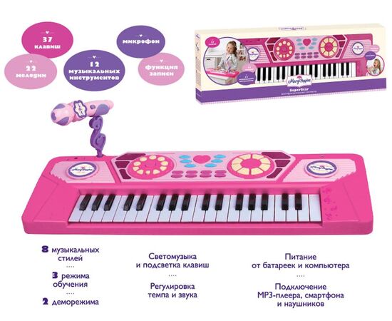 Синтезатор детский Mary Poppins "SuperStar", с микрофоном