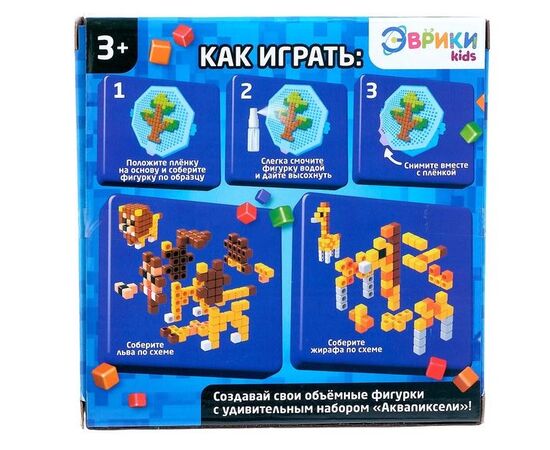 Аквамозаика "Аква-пиксели. Сафари", 400 деталей