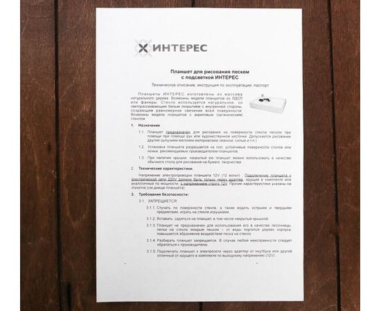 Планшет для рисования песком с белой подсветкой, 60 x 42 см