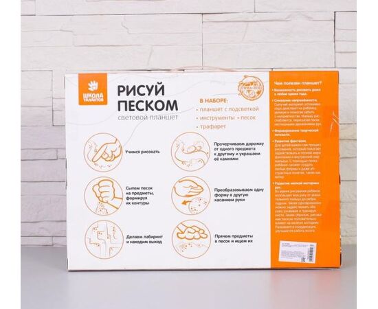 Световой планшет "Рисуй песком. Дружные зверята"