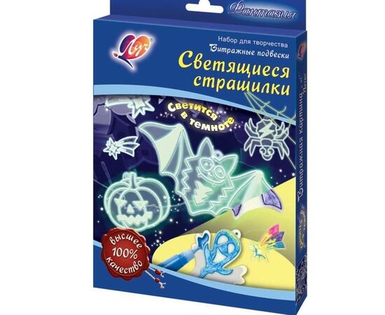 Витражные подвески "Светящиеся страшилки"