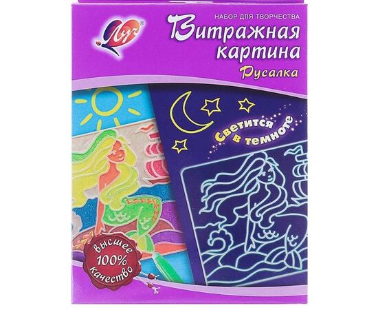 Витражные подвески "Русалка", светится в темноте