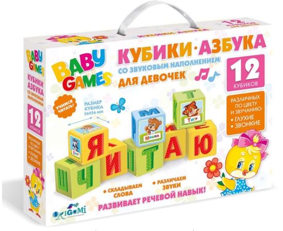 Кубики со звуковым наполнением "Азбука. Вариант 2", 12 штук