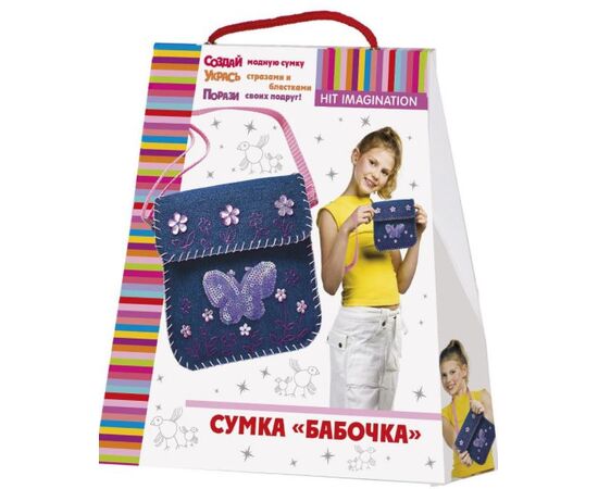 Набор для детского творчества "Сумка Бабочка"