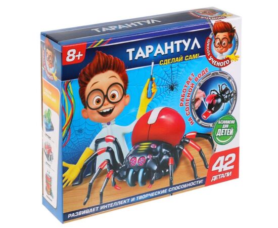 Набор робототехники "Тарантул", 42 детали