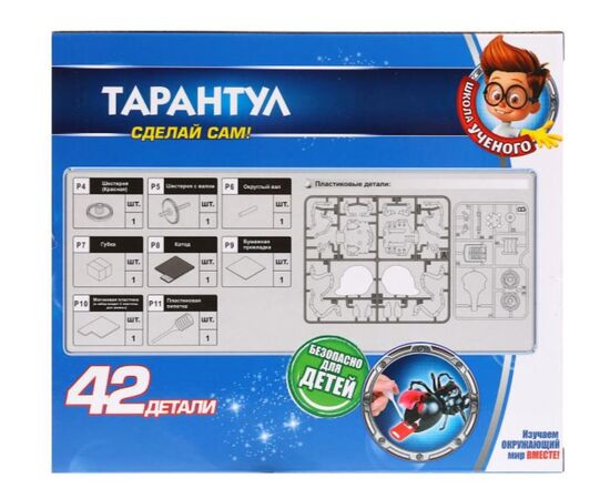 Набор робототехники "Тарантул", 42 детали