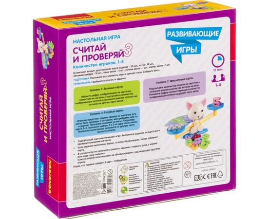Развивающие игры Bondibon Настольная игра "Считай и проверяй. Котик"