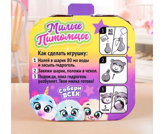 Набор для творчества "Мялка с растущими шариками. Мопсик"