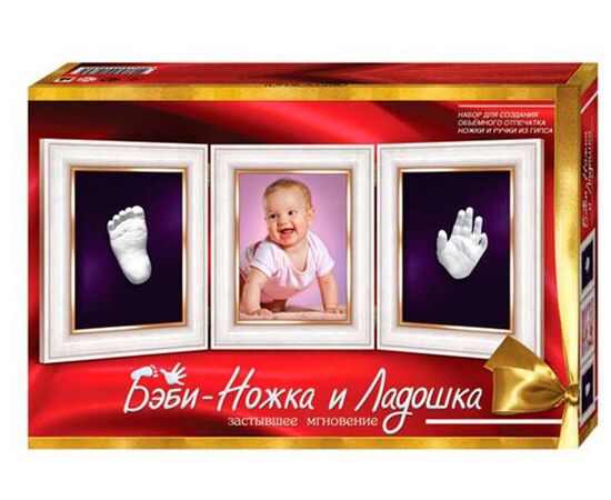 Набор для изготовления слепка "Бэби ножка и ладошка", гель + гипс + фоторамка