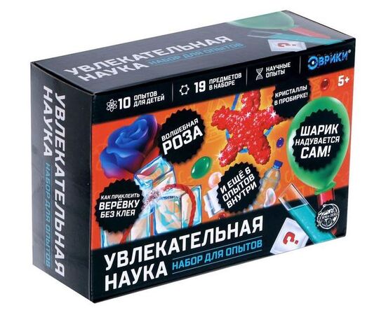 Набор для проведения опытов "Увлекательная наука. Вариант 4", 10 опытов