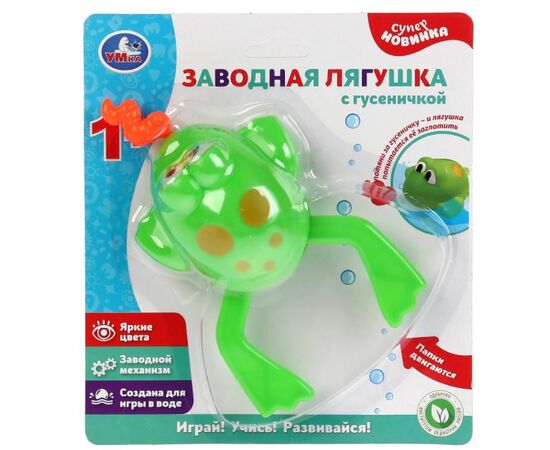 Заводная игрушка для ванны "Лягушка с гусеничкой"