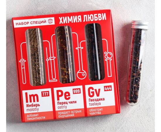 Подарочный набор специй "Химия любви": имбирь 17 г, перец чили 12 г, гвоздика 16 г, 3 шт