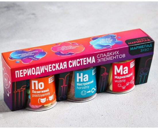 Мармелад "Периодическая система", 50 г × 3 шт.