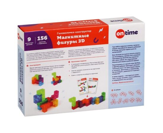 Головоломка-конструктор "Магнитные фигуры 3D", 9 деталей, 154 задания