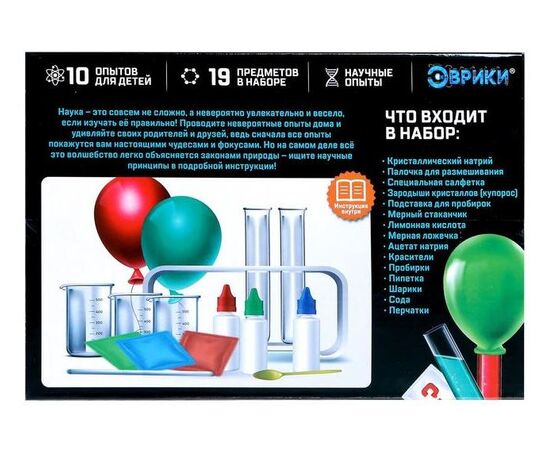 Набор для проведения опытов "Увлекательная наука. Вариант 4", 10 опытов