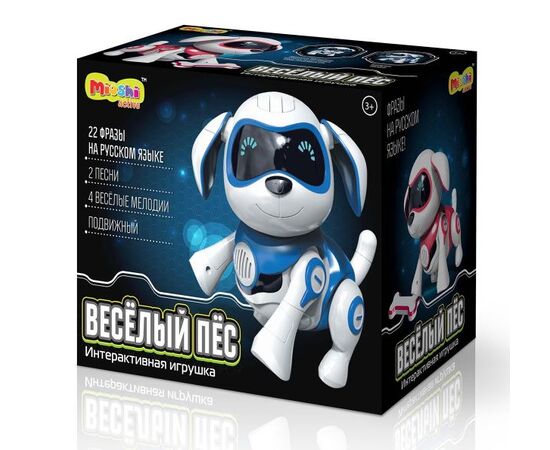 Интерактивная игрушка со звуком "Весёлый пёс с костью. Синий" 17 см