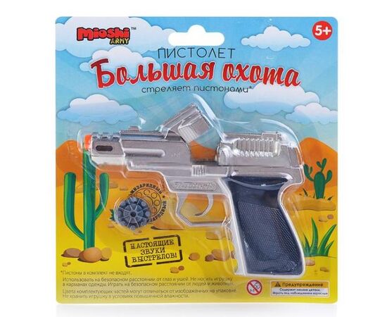 Игрушка револьвер металлический "Большая охота", на пистонах