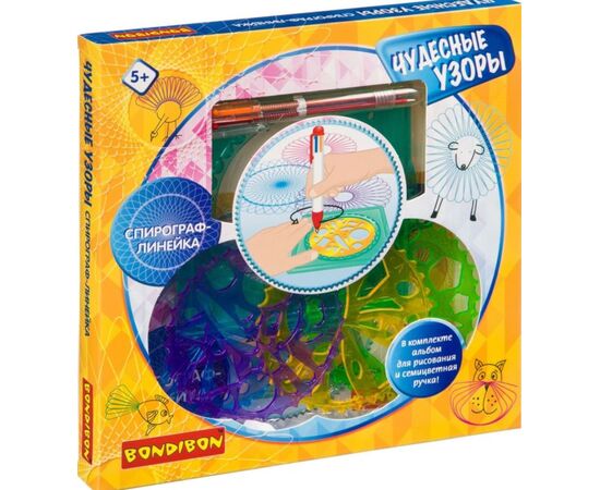 Обучающие игры Bondibon Спирограф-линейка "Чудесные узоры", альбом, шестицветная ручка, BOX