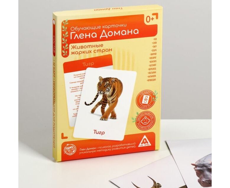 Обучающие карточки Глена Домана "Животные жарких стран" - купить в ...