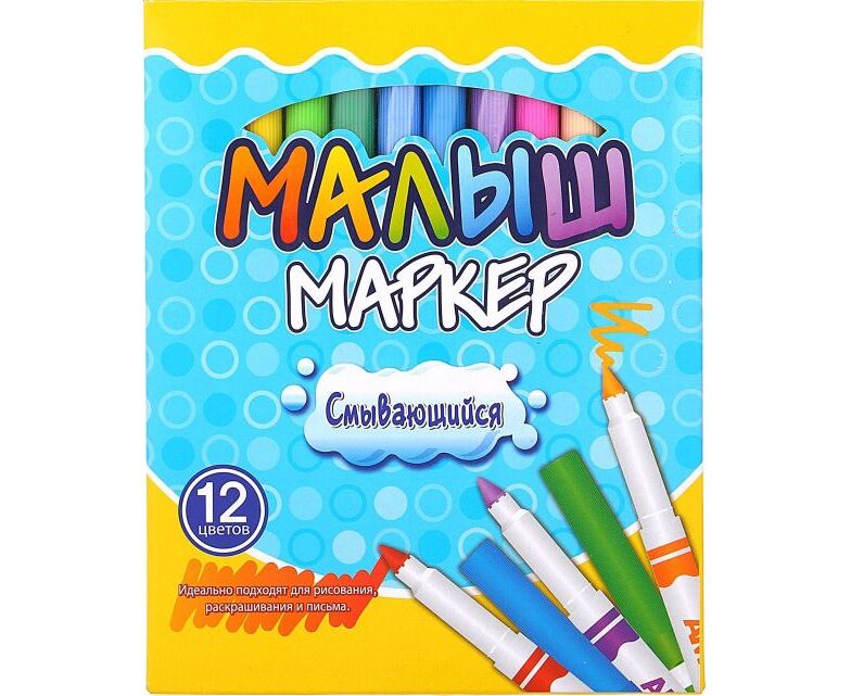 фломастеры смываемые водой. фломастеры смываемые. фломастеры смываемые водой. смываемый маркер. маркер смываемый водой.