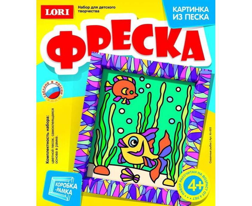 Картины Из Песка Для Детей Купить