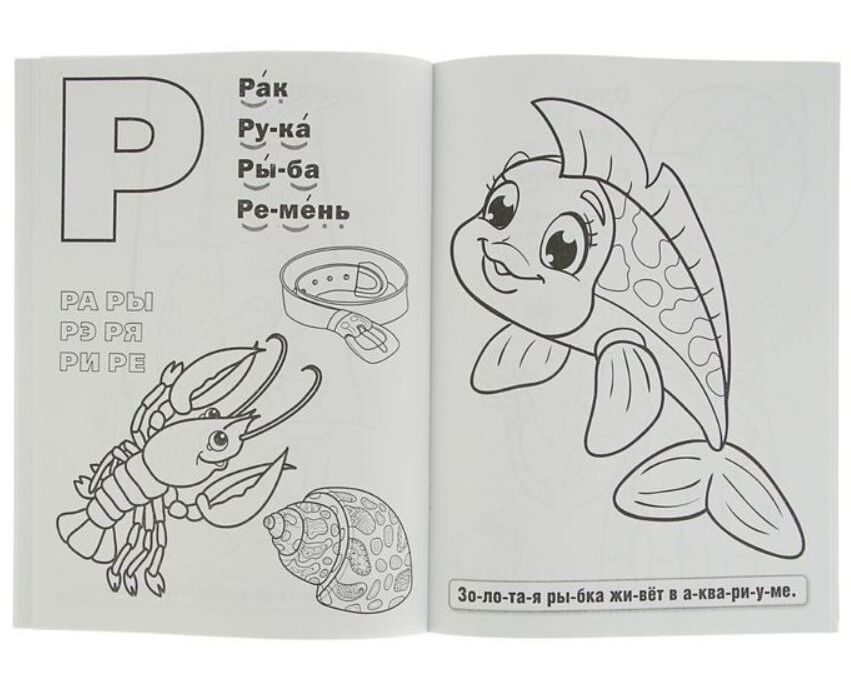 Букварь рисунок карандашом