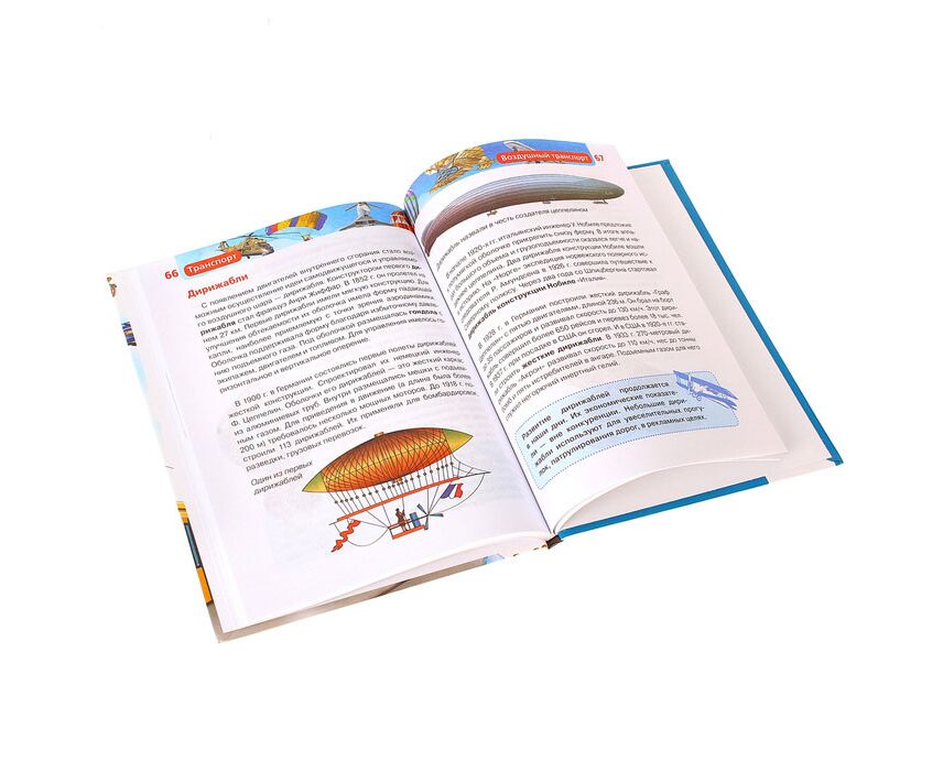 Philip's encyclopedia. большая детская энциклопедия про транспорт 2010. энциклопедия для умников и умниц. время детская энциклопедия. время детская энциклопедия.